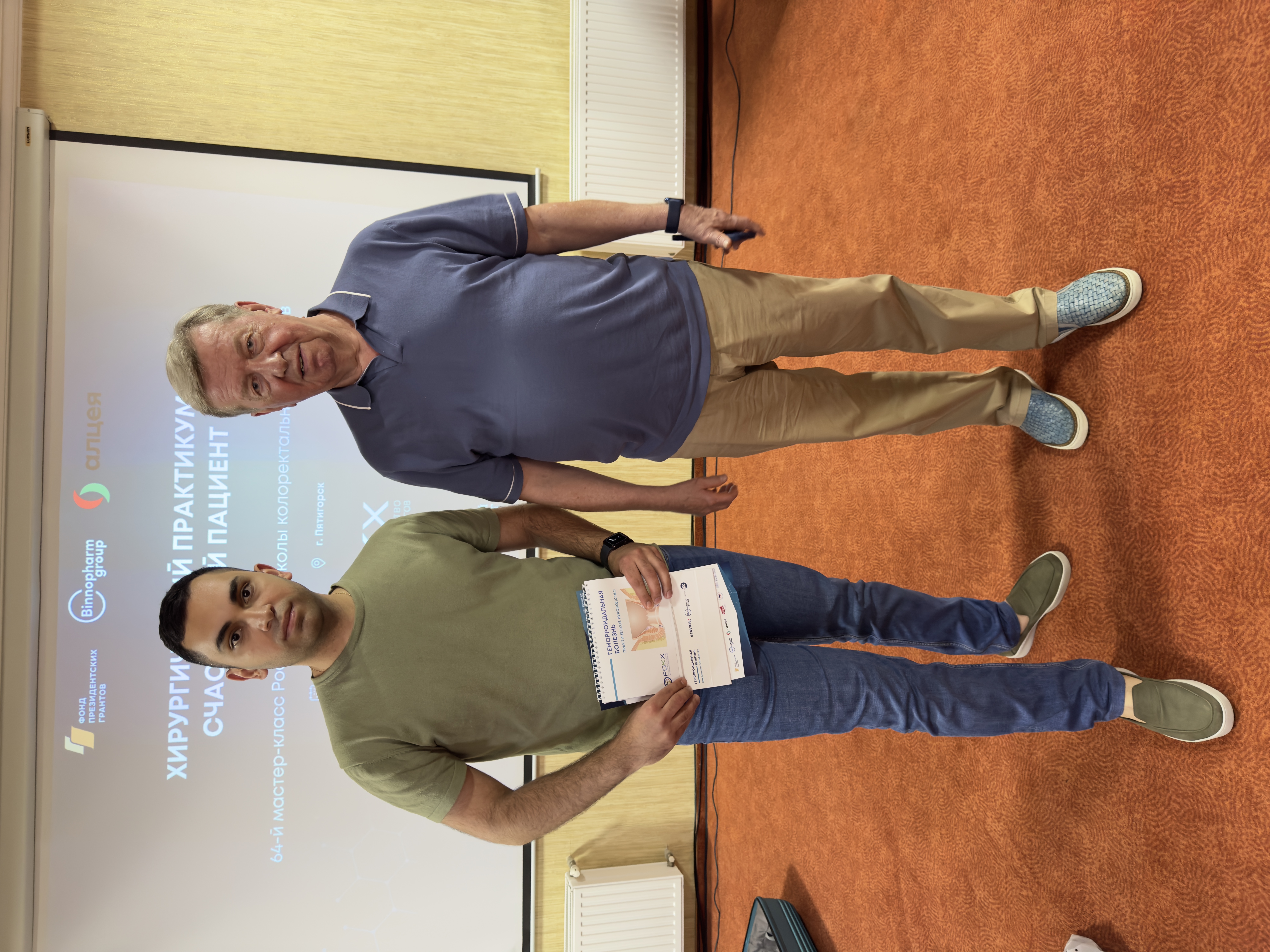 На медицинской конференции